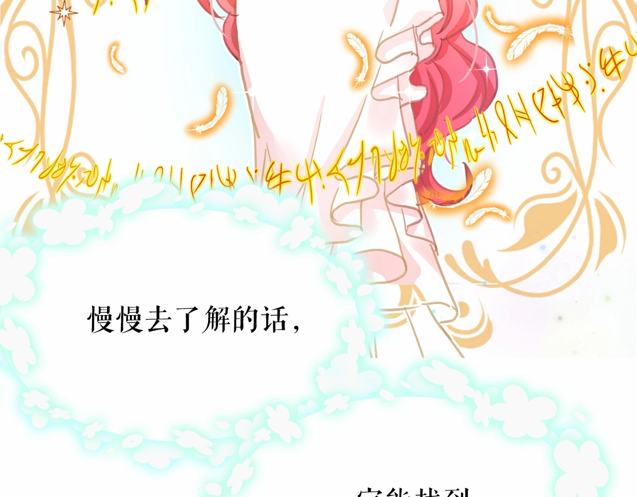 第10话 请鞭打我们吧 第 14 页