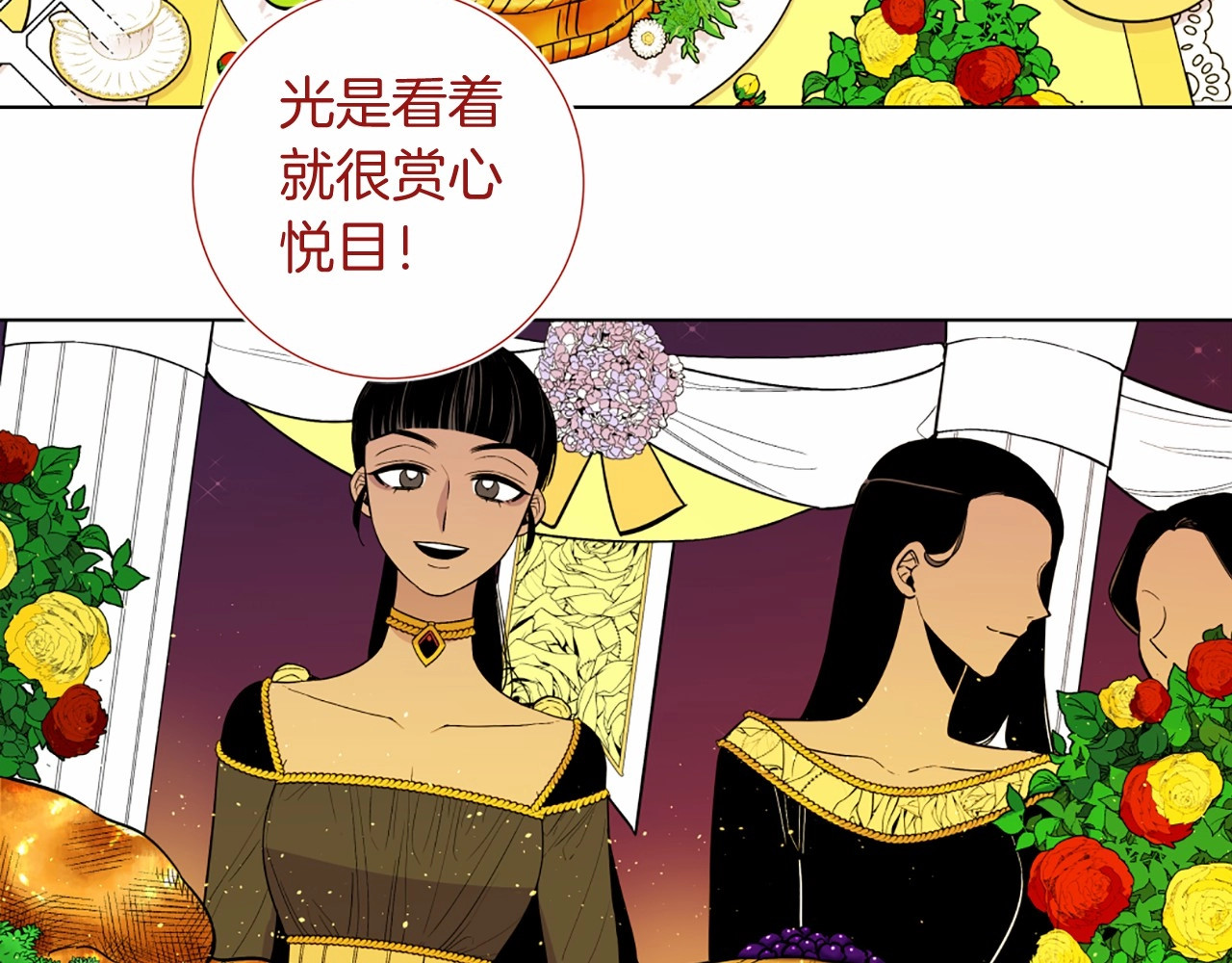 第14话 奉猪为神 第 34 页