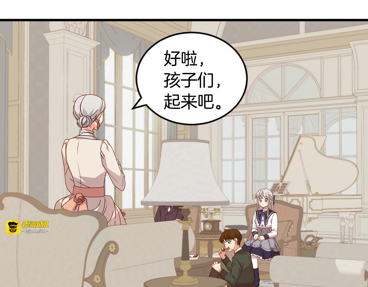 第18话 绝不会原谅他 第 37 页