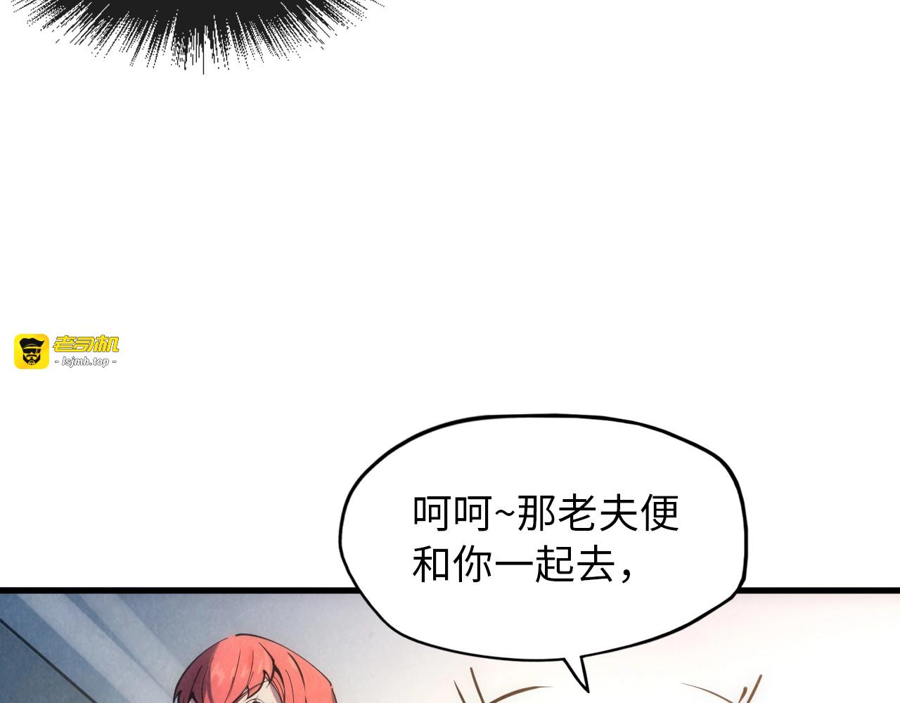 第19话 提纯 第 63 页