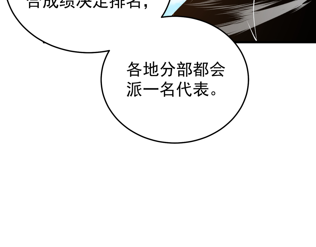 第163话 参加杀手比赛 第 199 页
