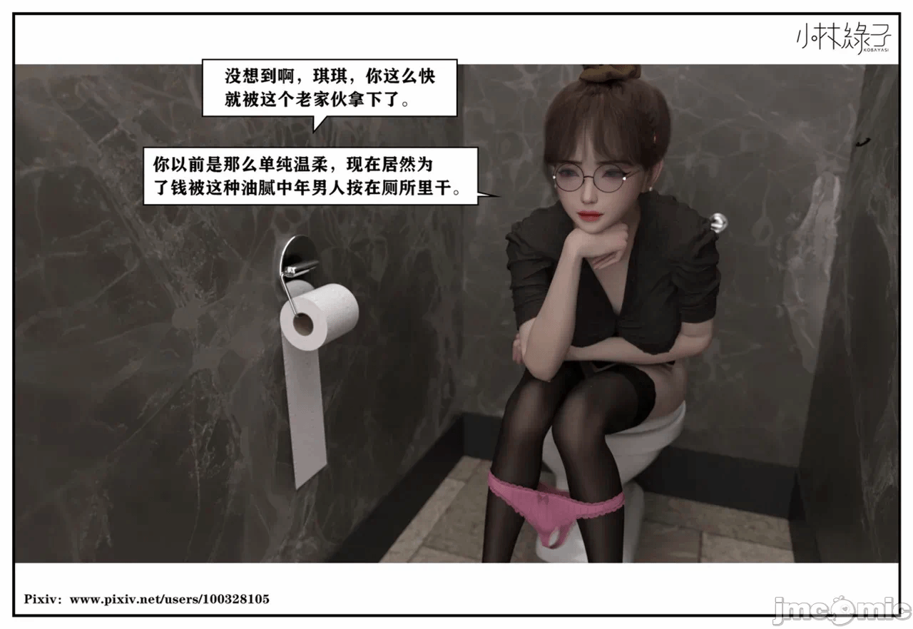 第一话 第 544 页