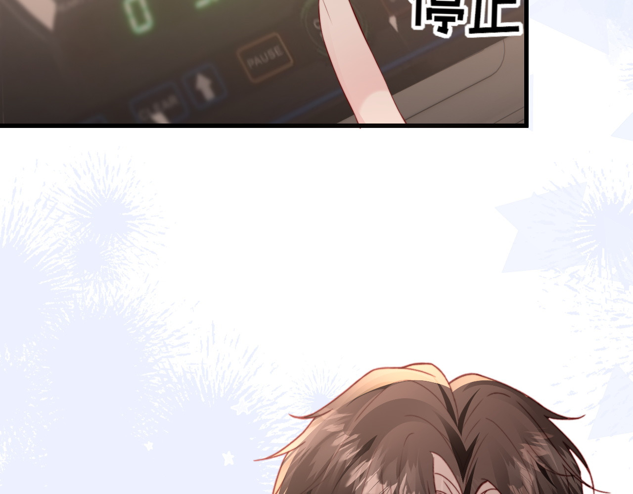 第38话 私生子？ 第 16 页
