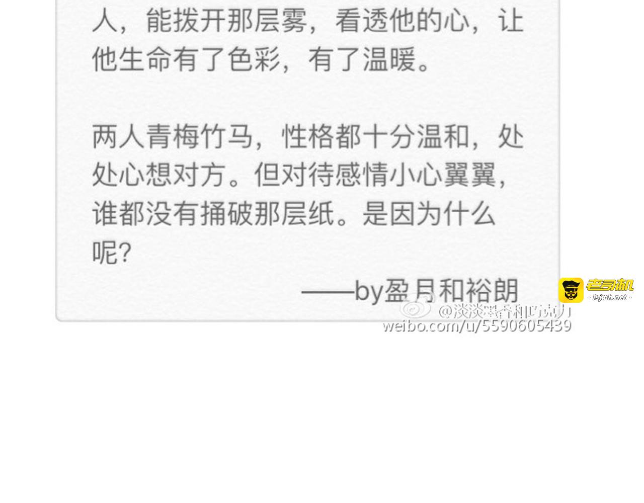 第36话 你真的很好看呀 第 87 页