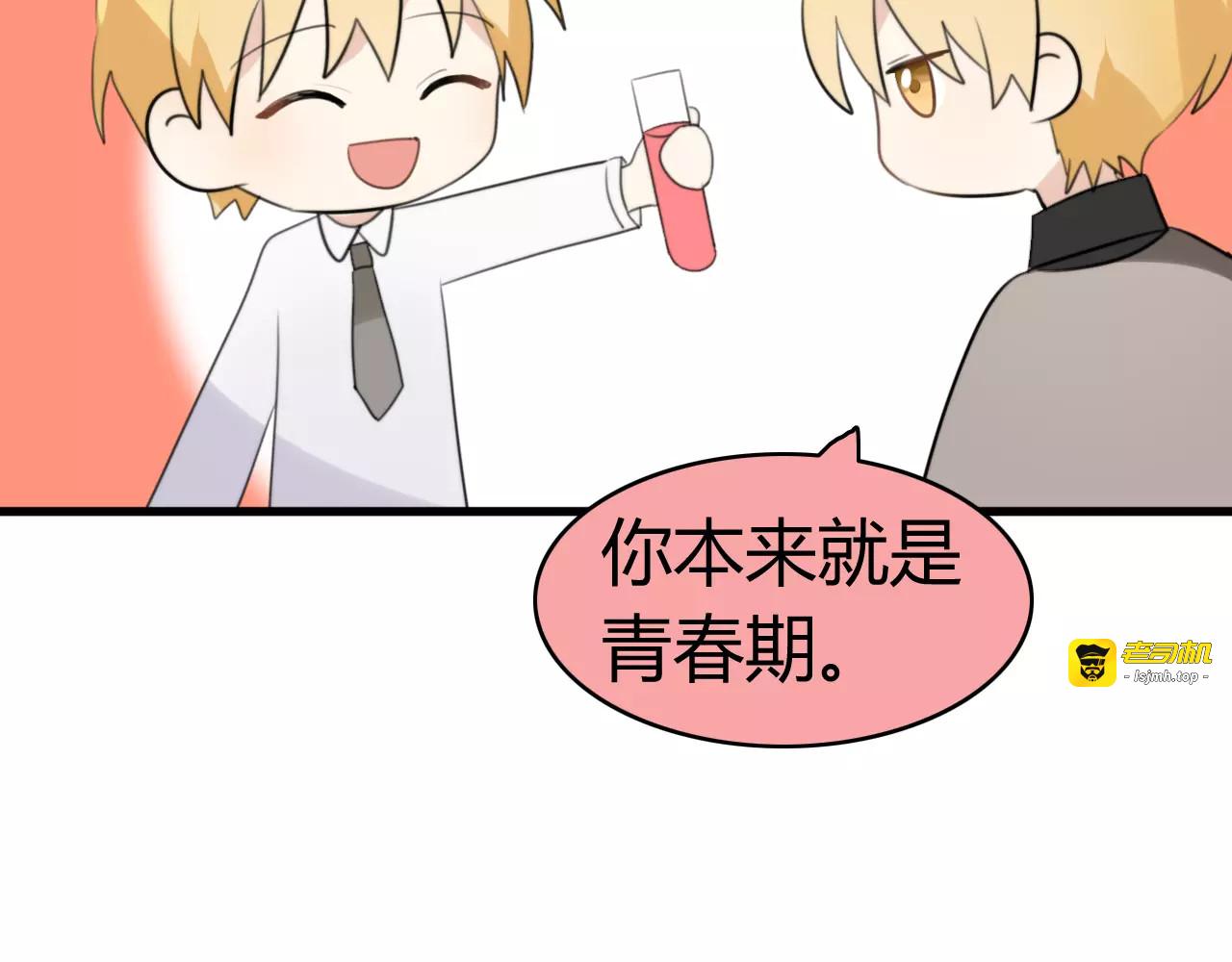 第31话 见面（三） 第 39 页