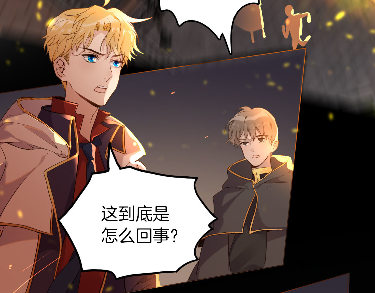 第45话 不会放弃 第 8 页