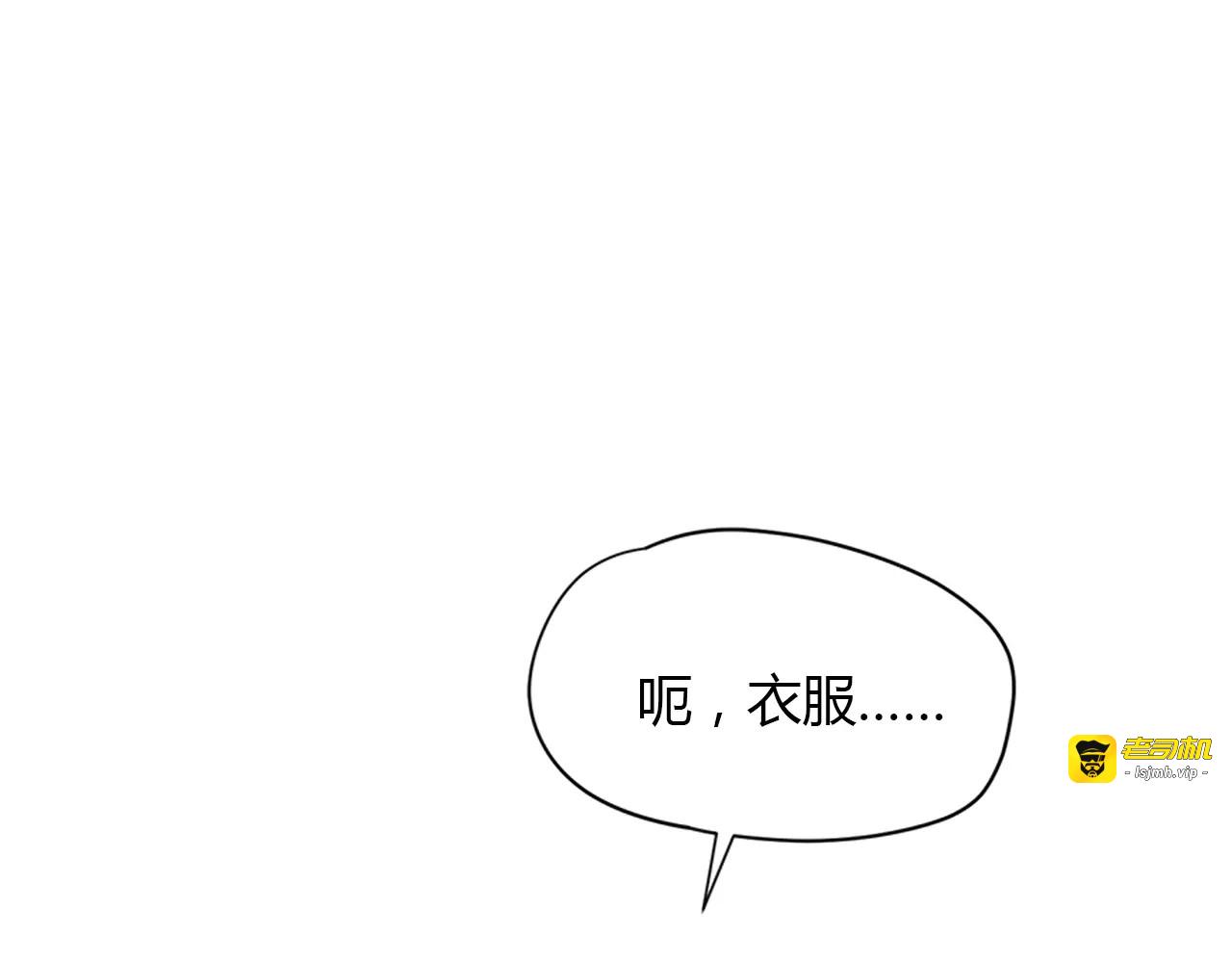 第34话 暖心的举动 第 59 页