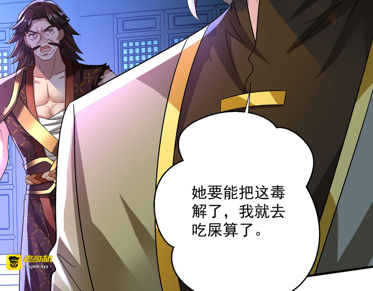 第271话 秒杀灵兽 第 35 页