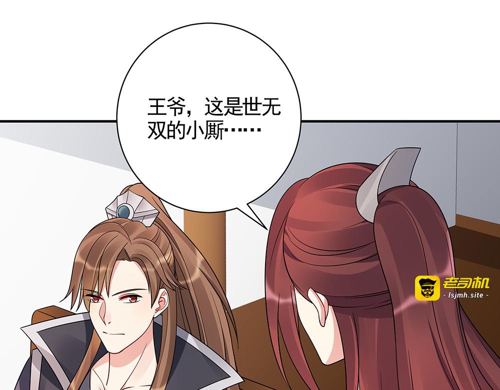 第53话 你喜欢便多送你 第 37 页