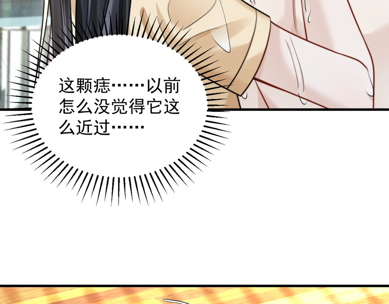 第68话 游泳 第 90 页