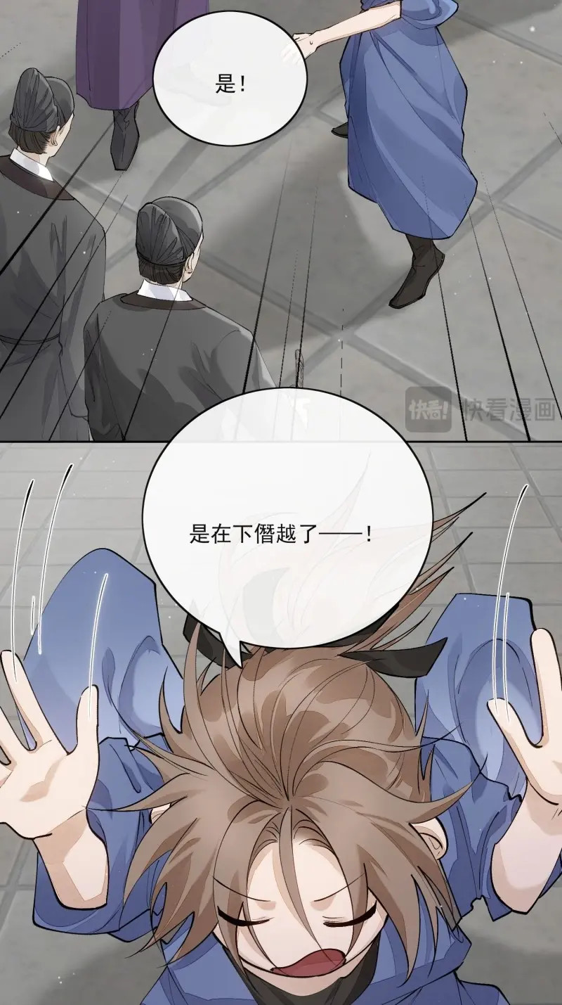 第72话 66铁窗趣事 第 12 页