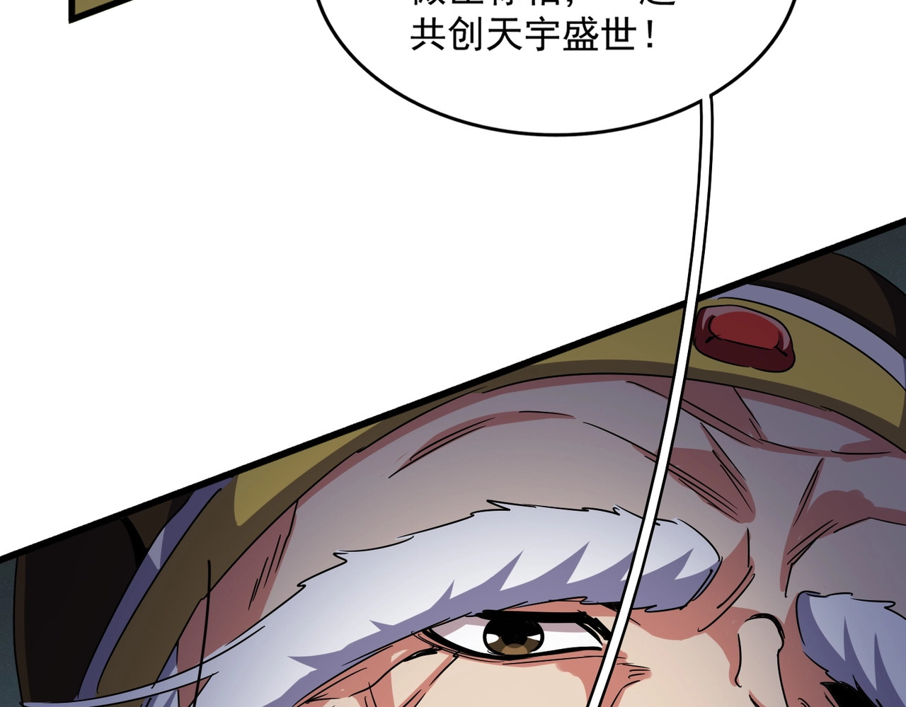 第508话 观心智 第 84 页