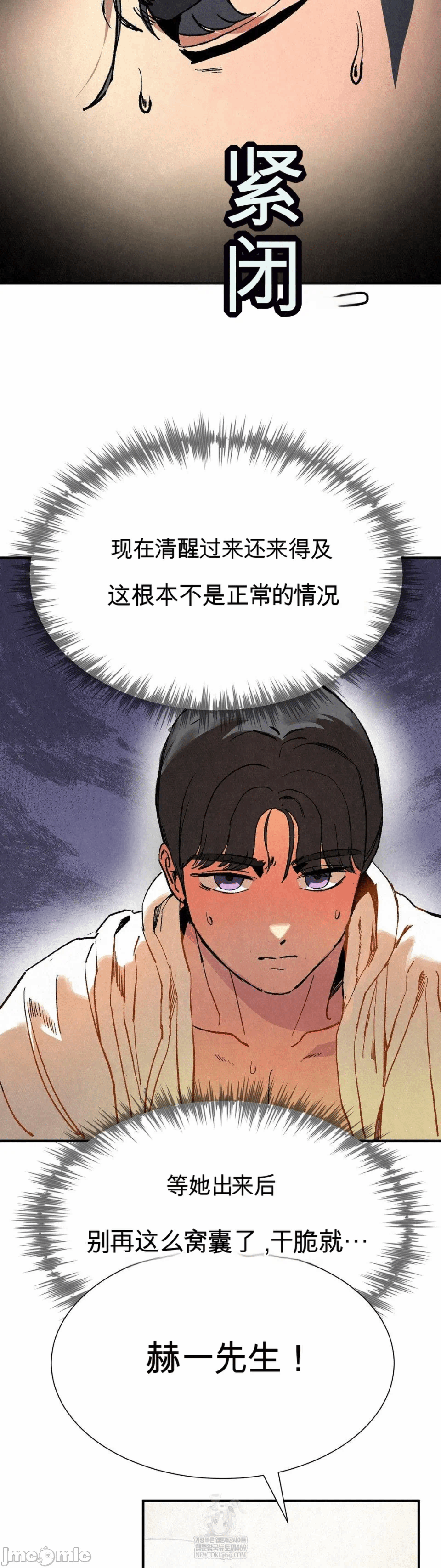 第3话 第 39 页