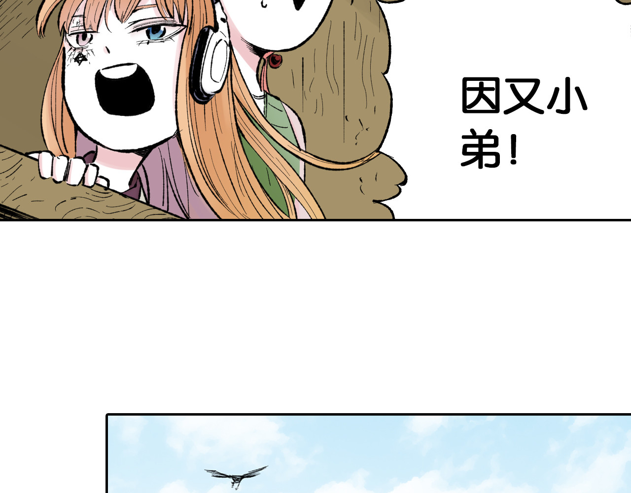 第66话 好哥们 第 118 页