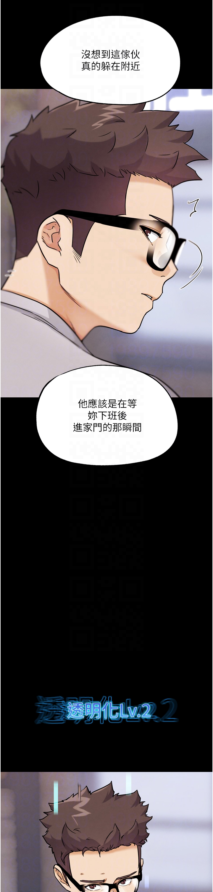 第21话 - 为了升等的性爱 第 6 页
