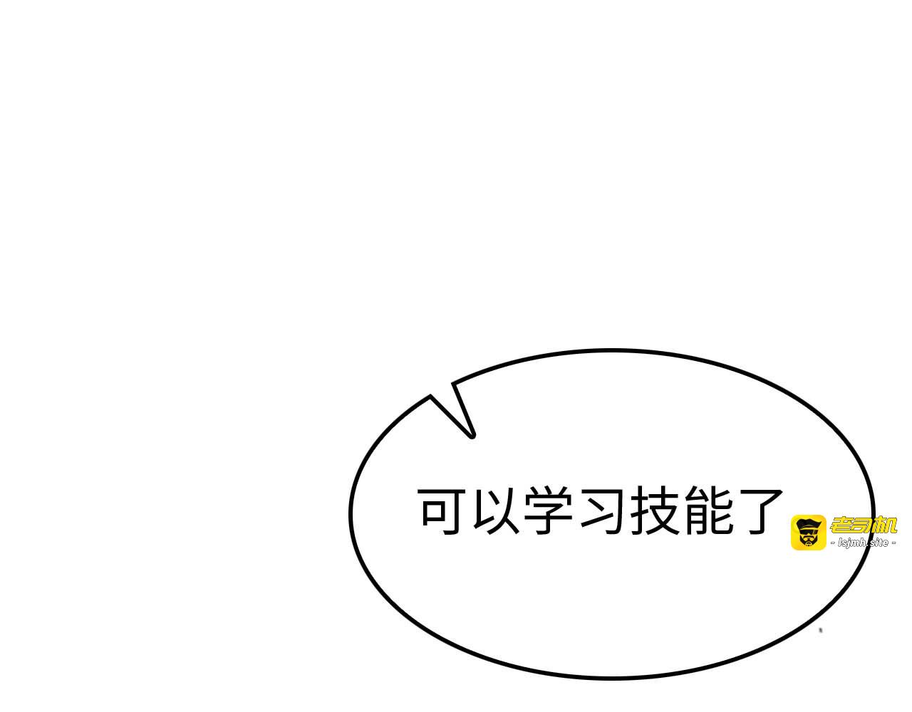 第7话 闯入无人区 第 97 页