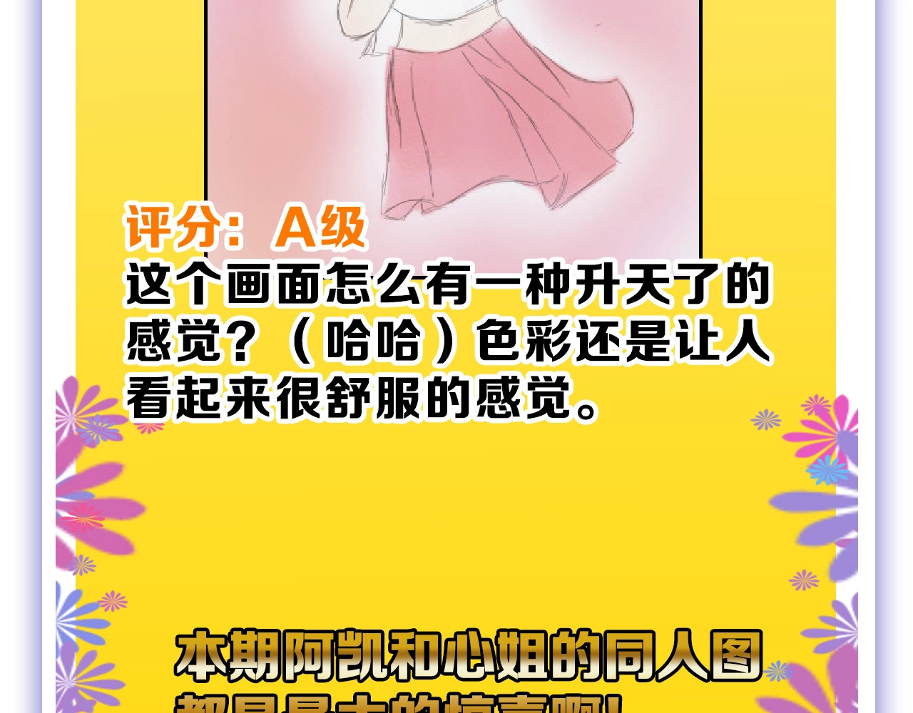 第55话 新方案 第 234 页