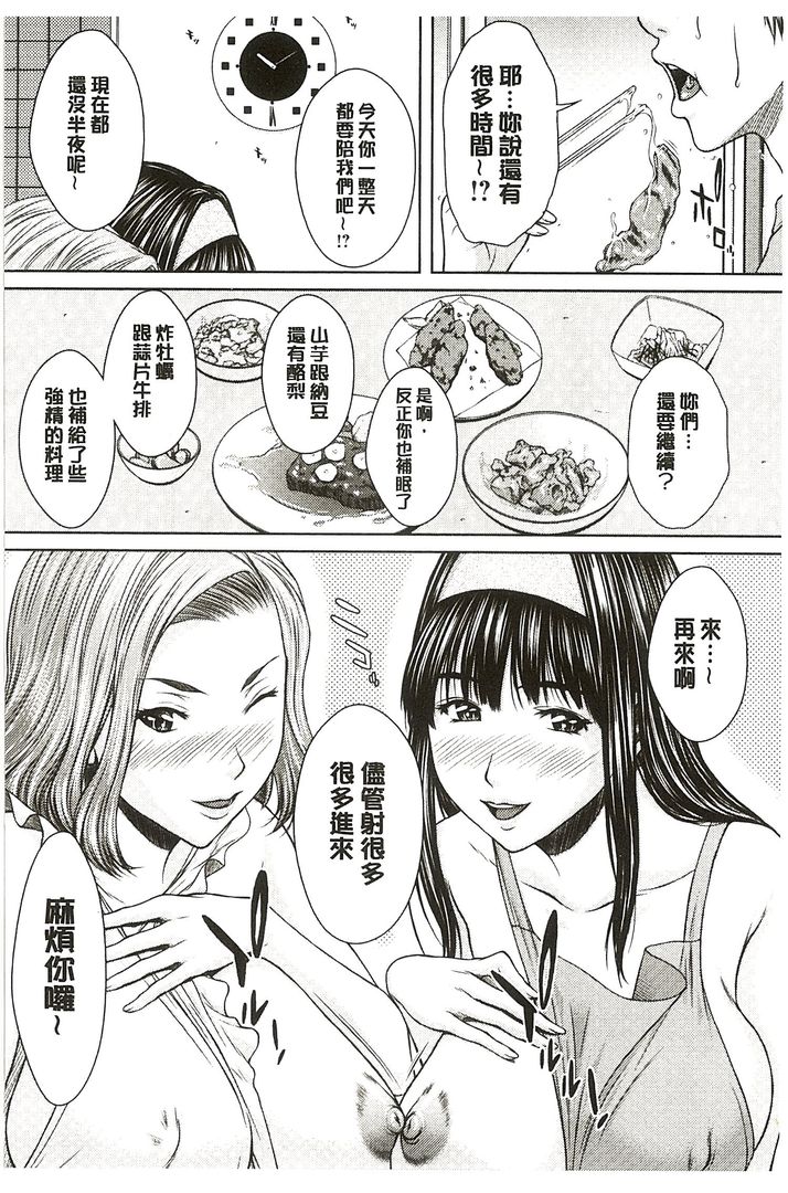 第1话 第 158 页