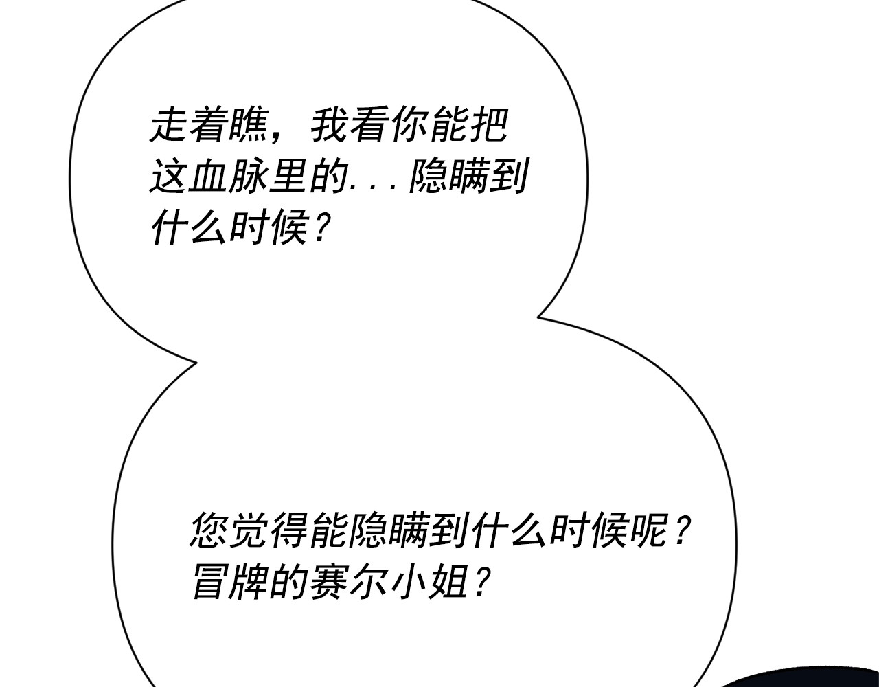 第50话 易碎品 第 162 页