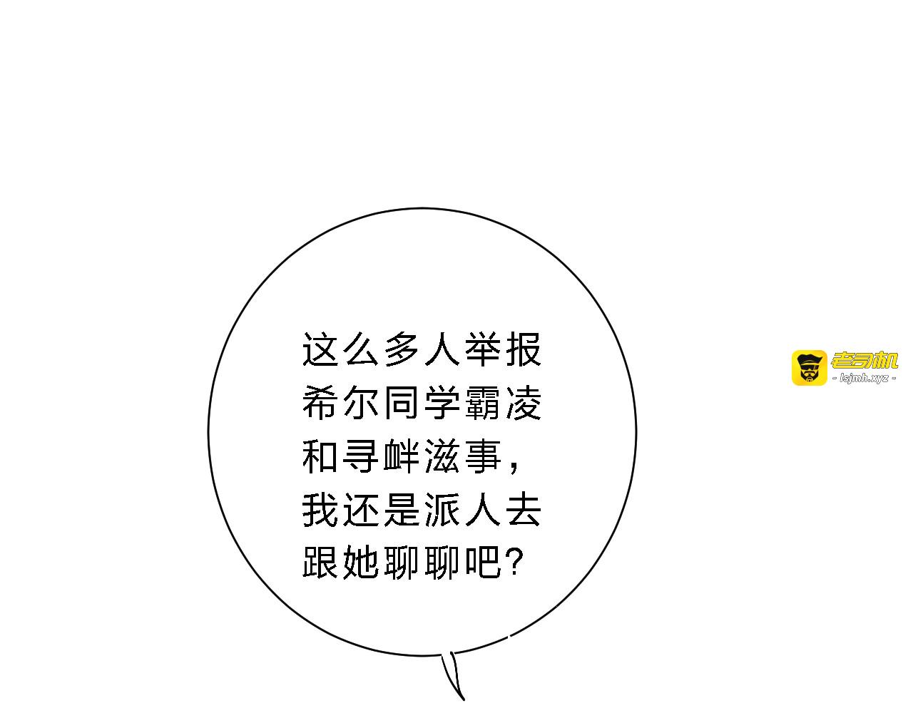 第15话 夜里的图书馆 第 9 页