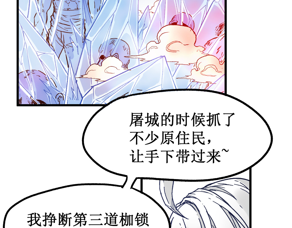 第110话 从天而降 第 64 页
