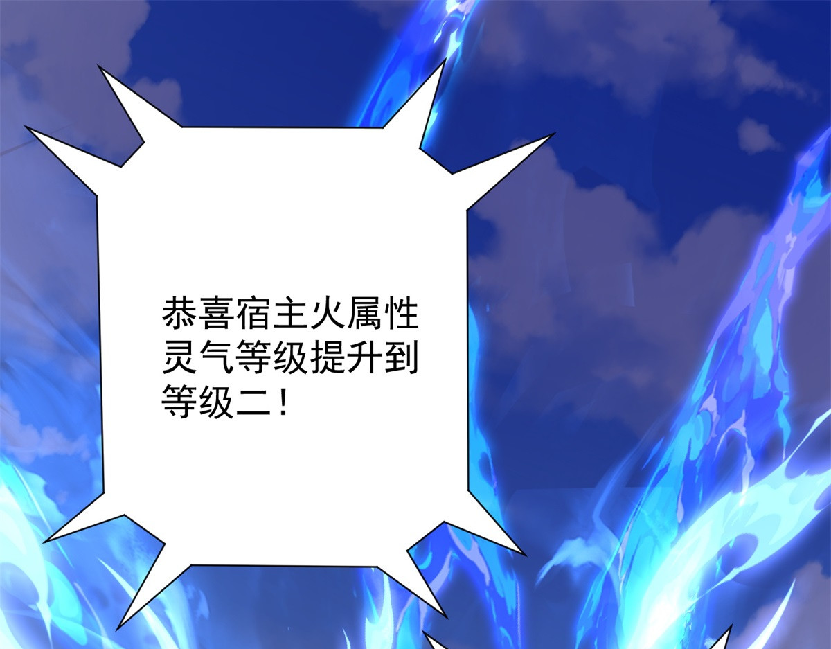 第13话 金色功法 第 4 页