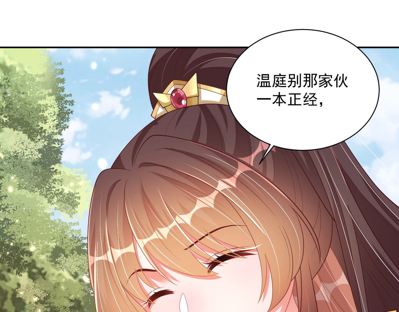 第109话  新的金爵 第 24 页