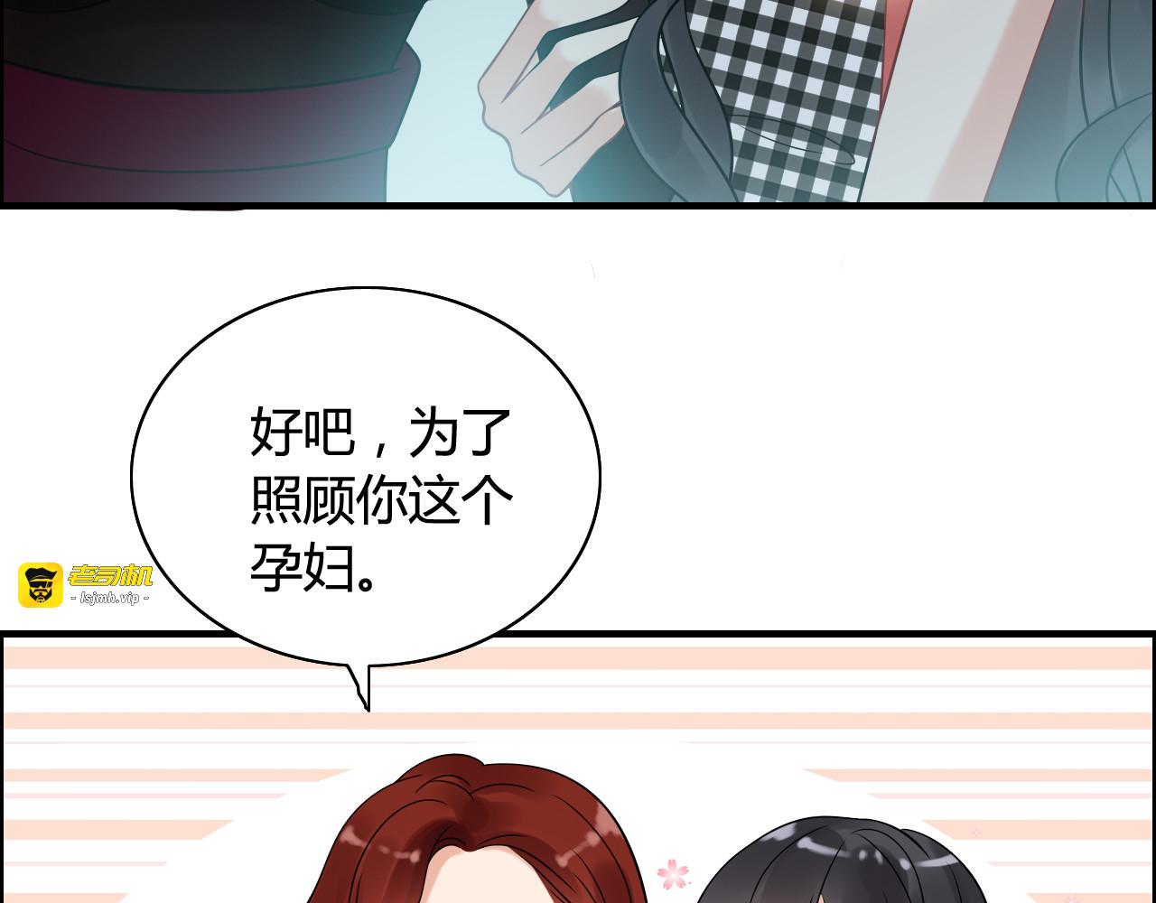 第51话 逛街风云 第 27 页