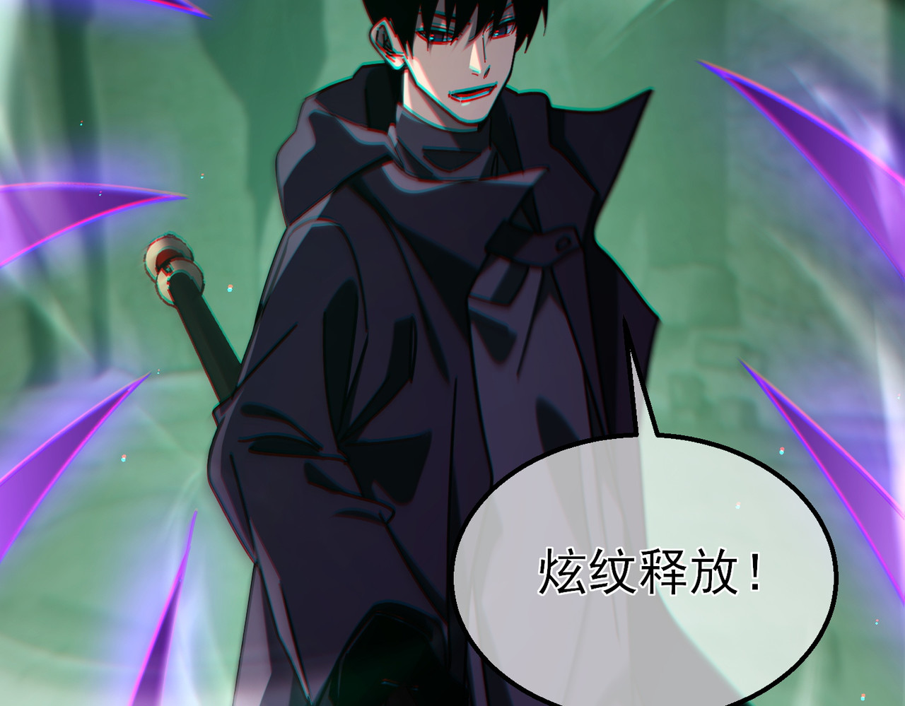 第42话 强杀BOSS 第 76 页