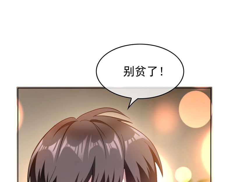 第50话 动摇了吗？钢铁直男 第 46 页
