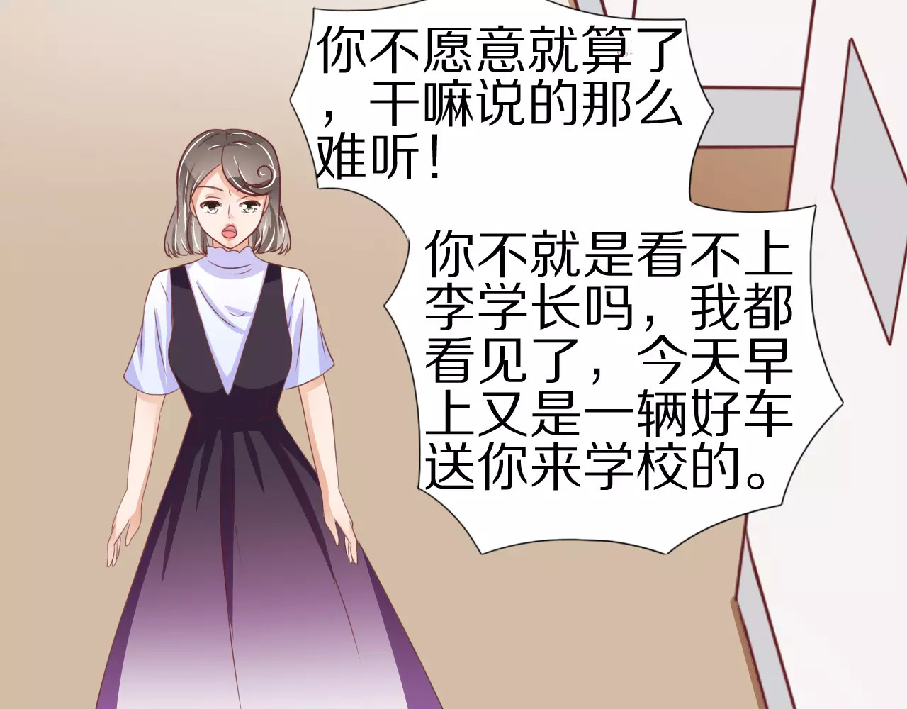 第54话 第 62 页