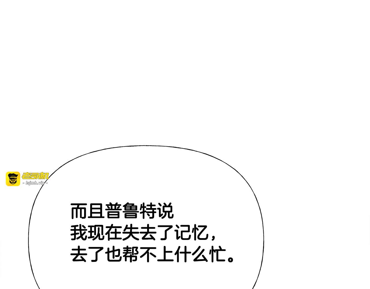 第69话 大乌龙 第 11 页
