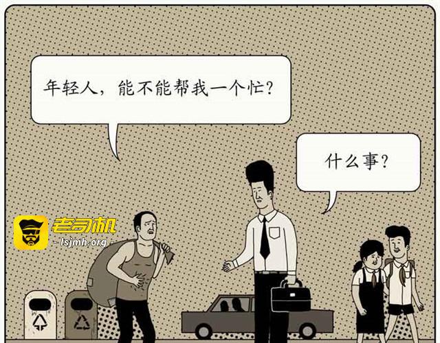 好心的年轻人 第 3 页