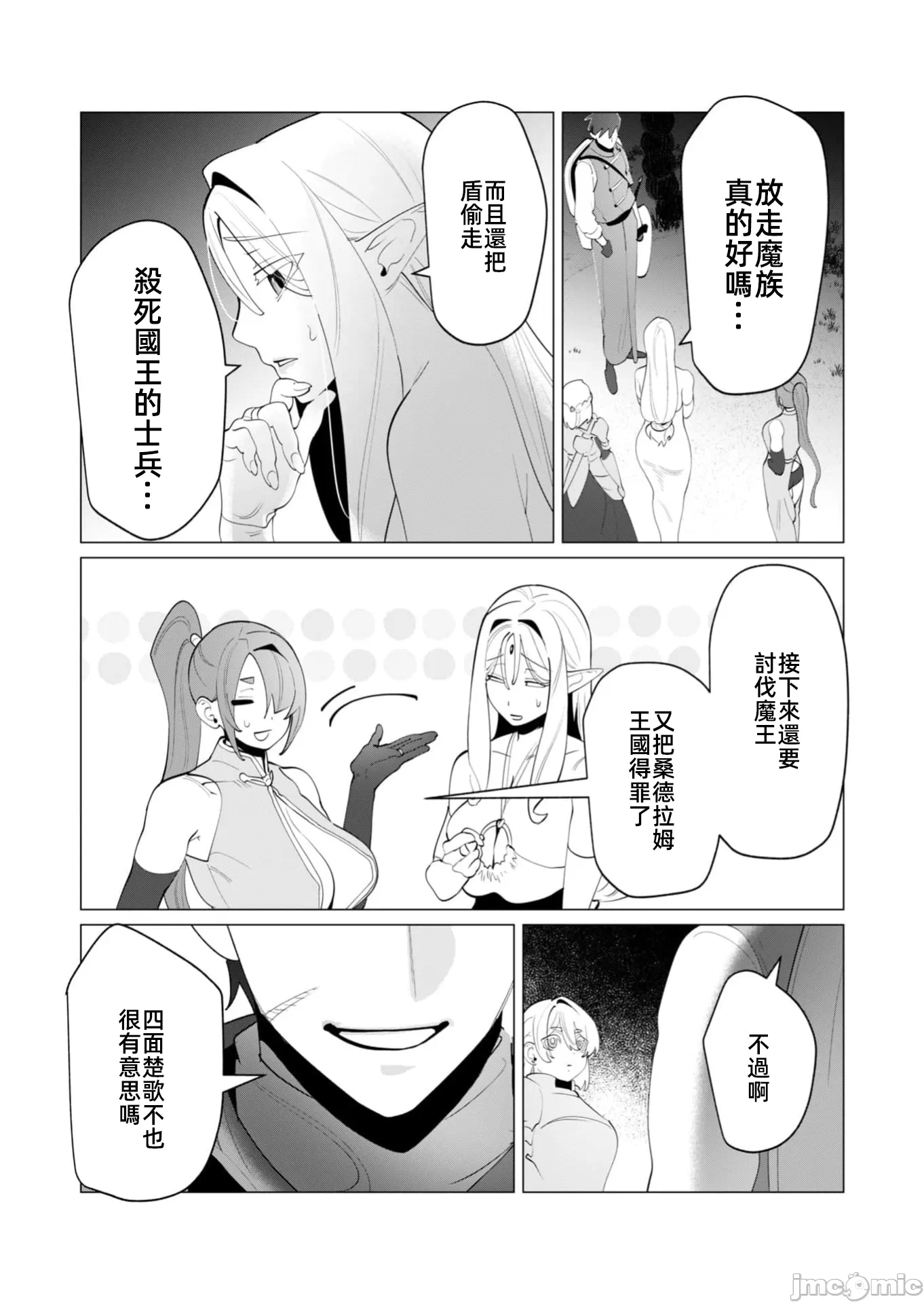 第53话 第 17 页