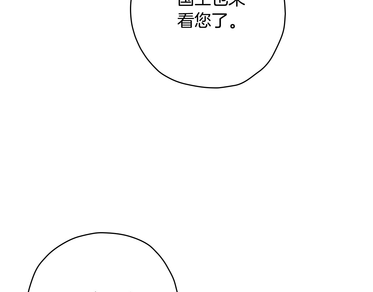 第60话 伯爵归来 第 18 页