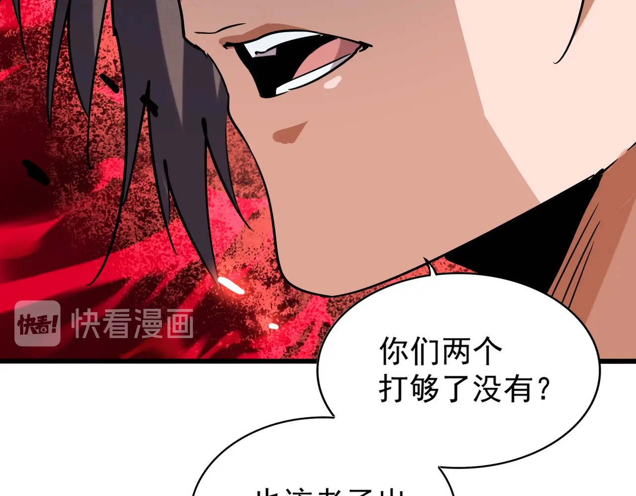 第197话 爆锤 第 42 页