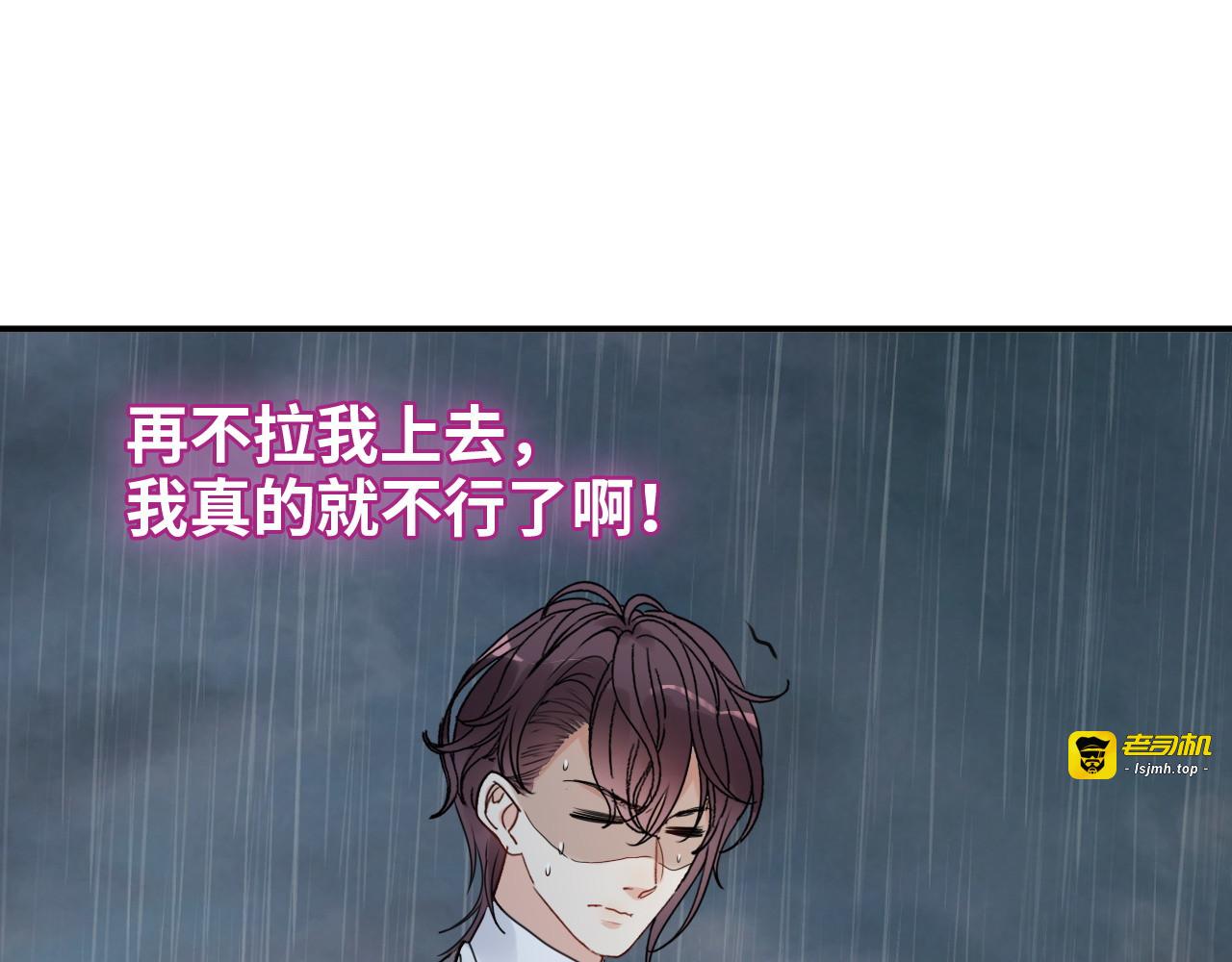 第478话 悬崖上的靠谱男 第 115 页