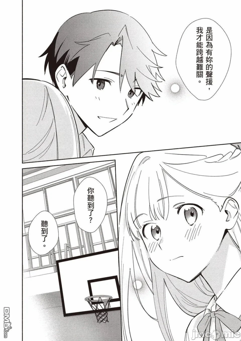 第11话 第 110 页