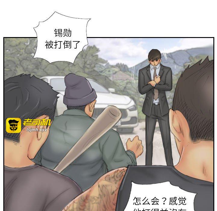 第37话 第 33 页
