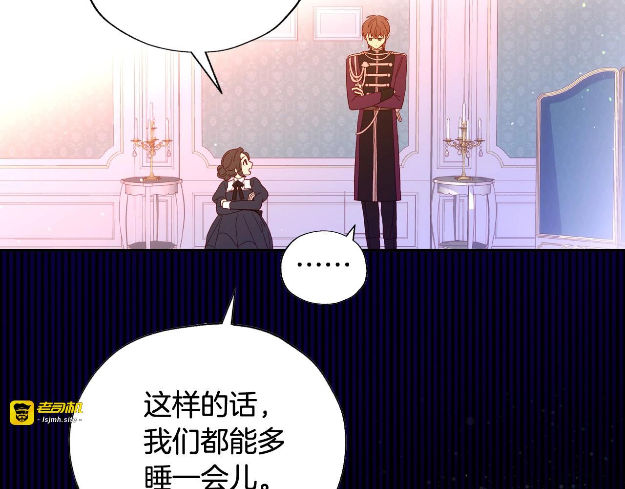 第7话 谦虚有礼的狐狸精？！ 第 129 页