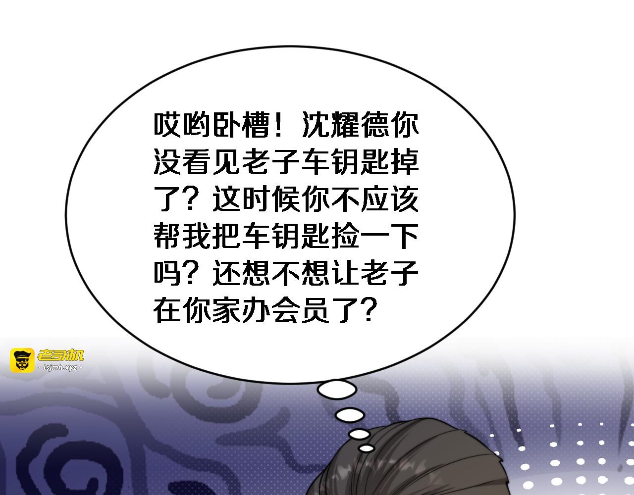 第42话 去见嫂子~ 第 37 页