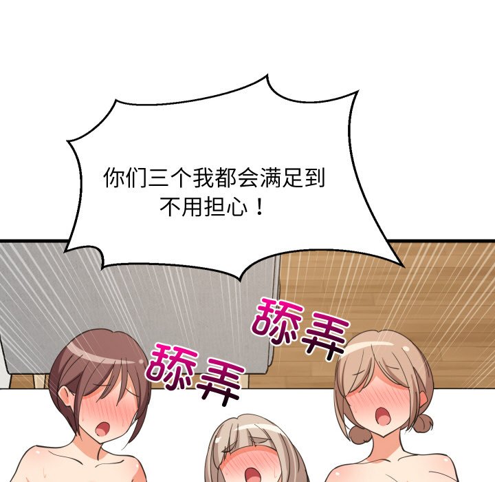 第66话 第 82 页