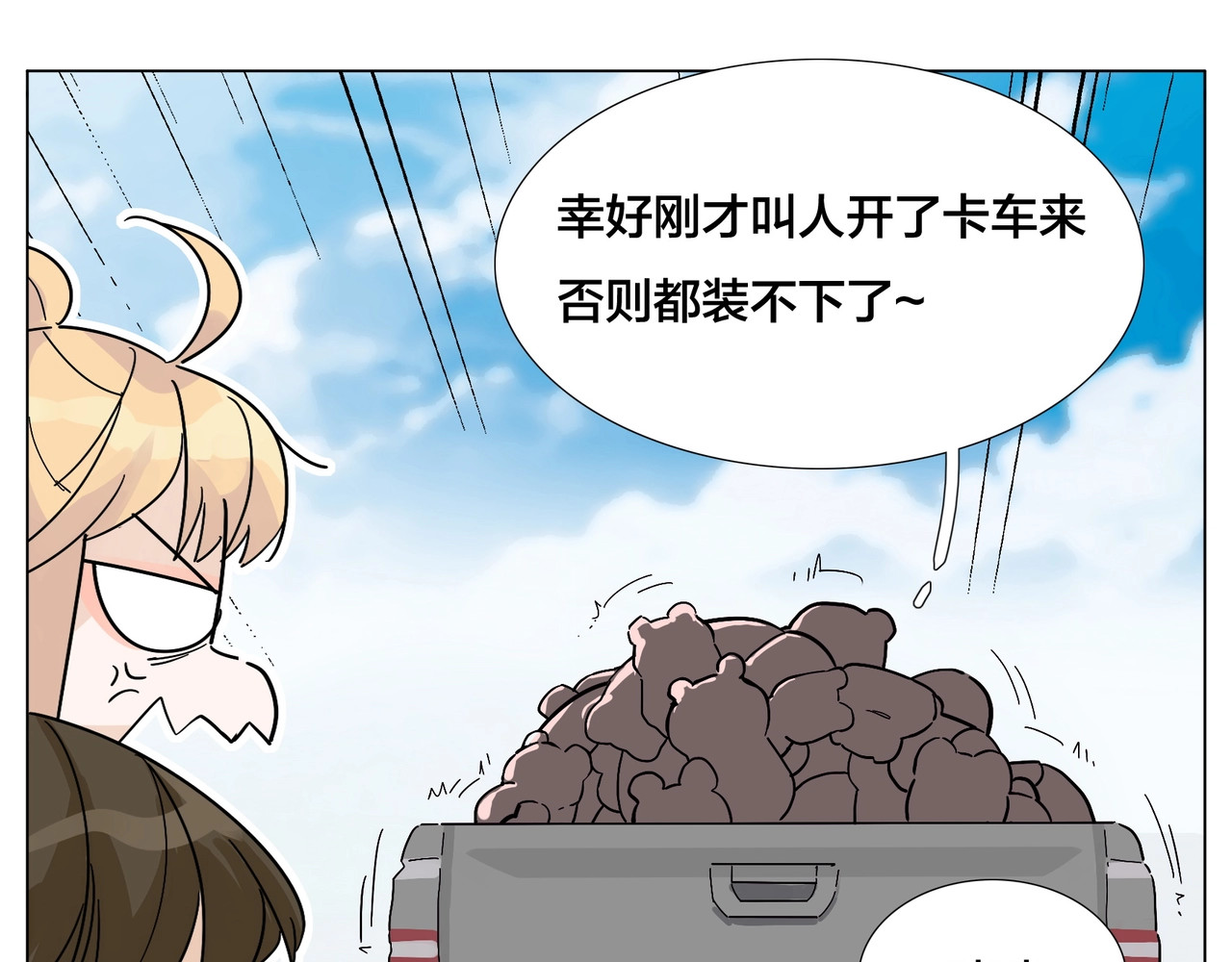 番外 如胶似漆 第 20 页
