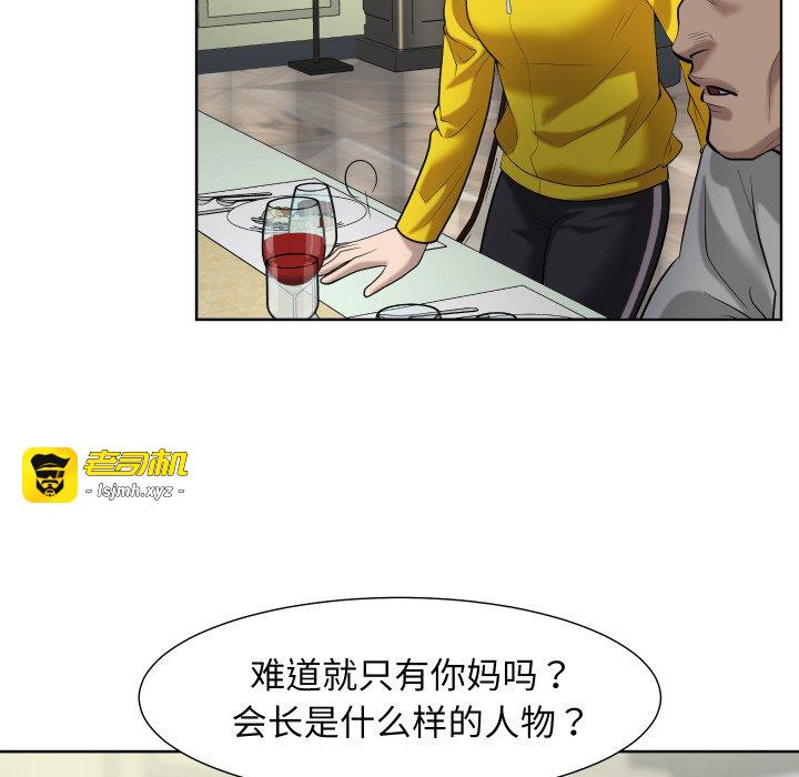 第21话 第 119 页