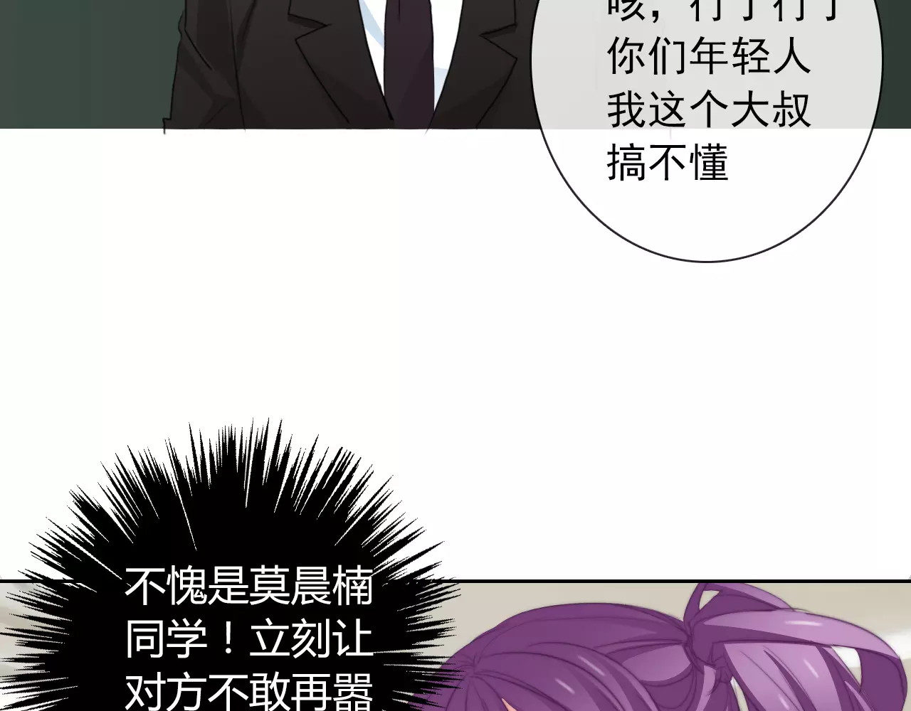 第101话 我回来了！ 第 62 页