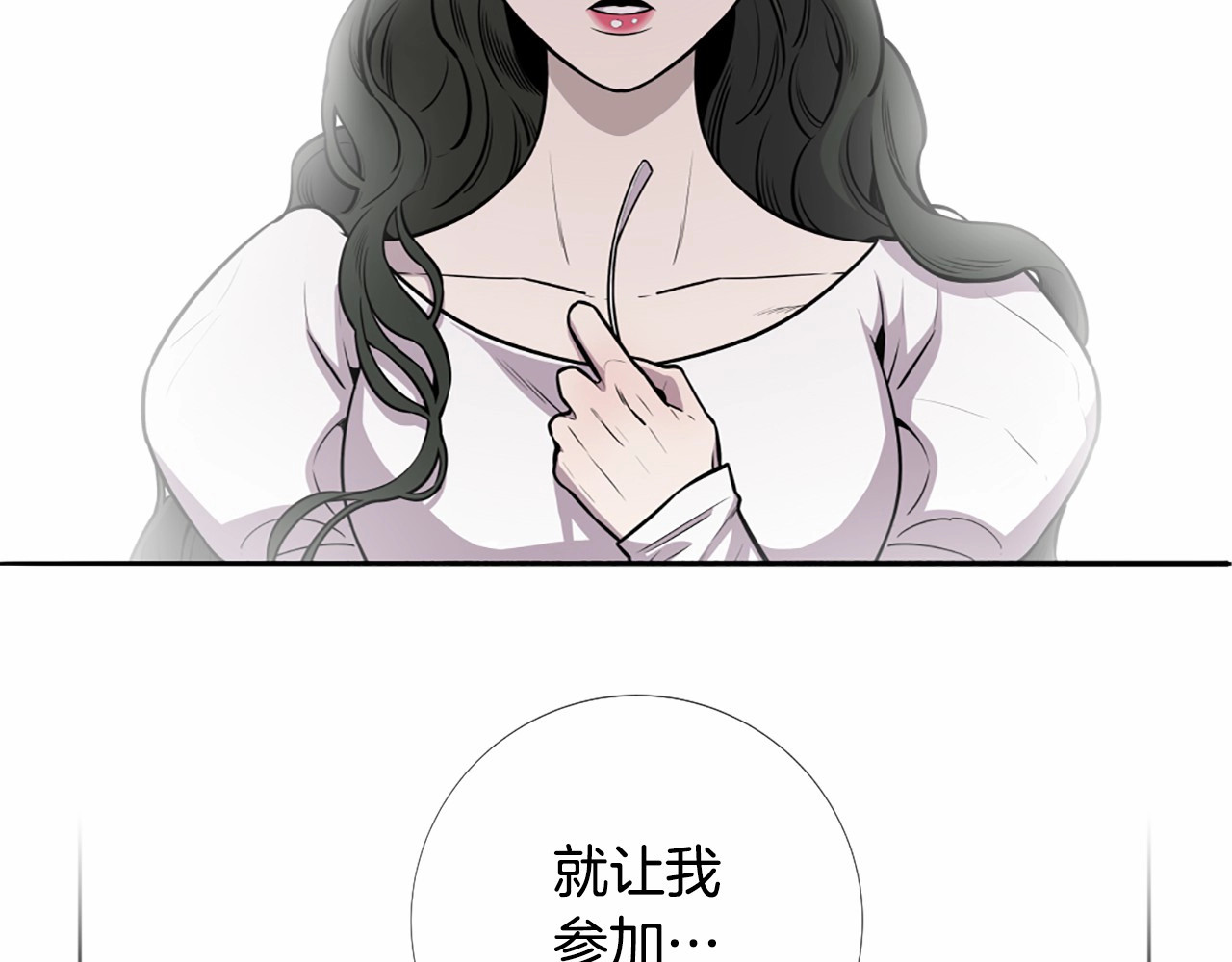 第1话 让我来代替姐姐！ 第 82 页