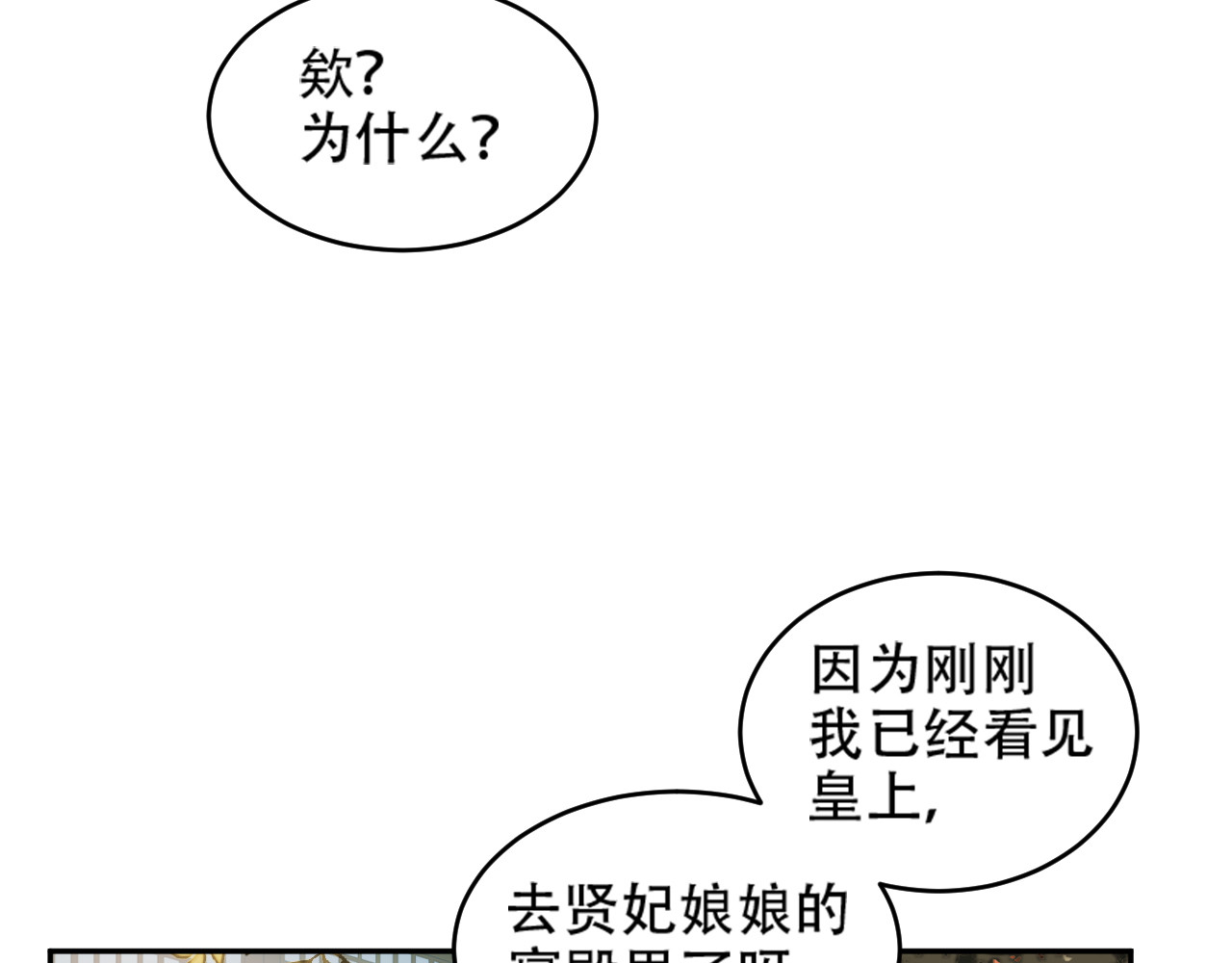 第19话 太后夺权 第 10 页