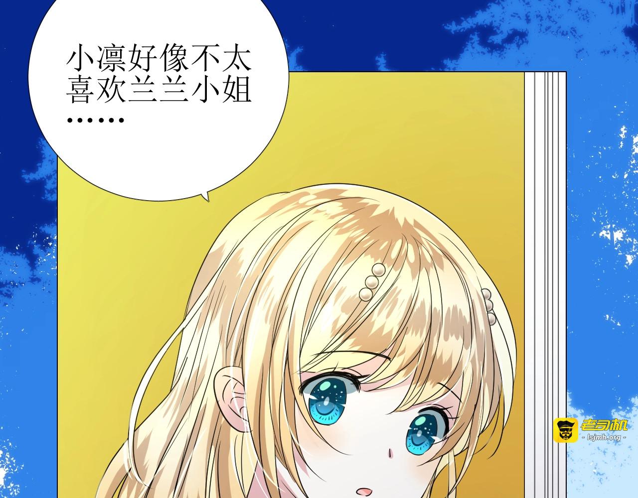 第36话 酸涩 第 87 页
