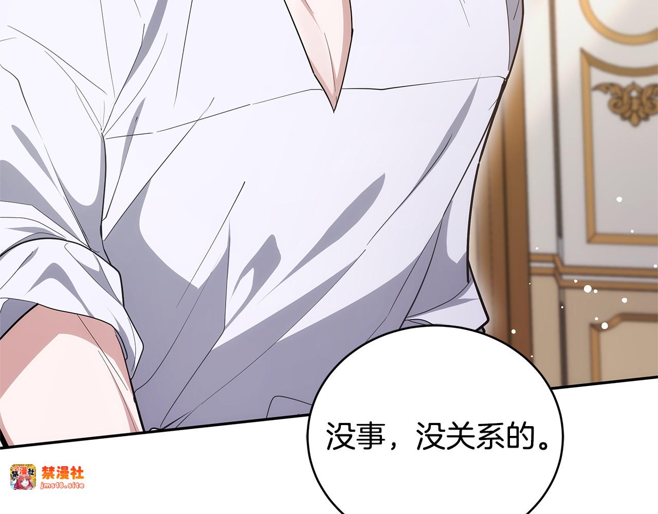 第58话 惊悚发言 第 267 页