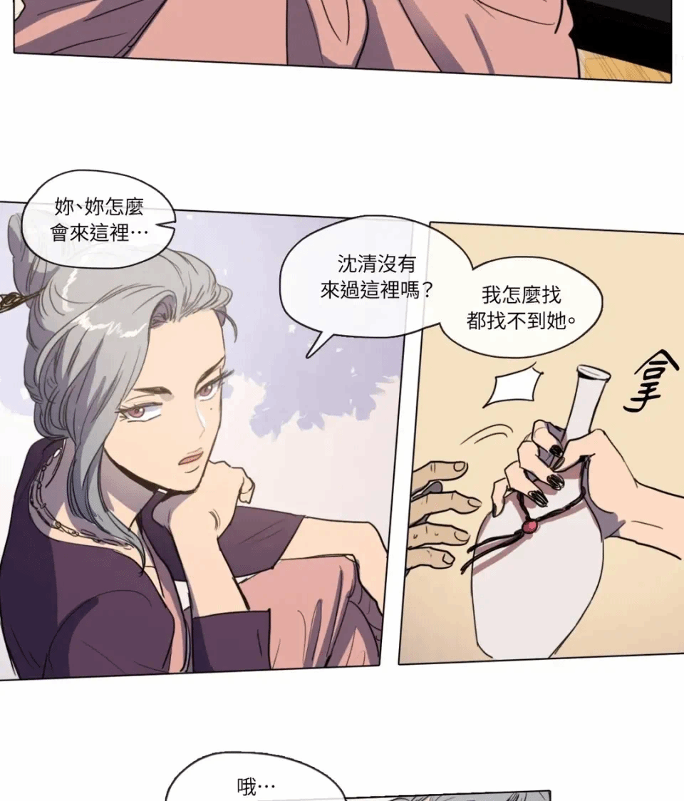 第9话 第 4 页